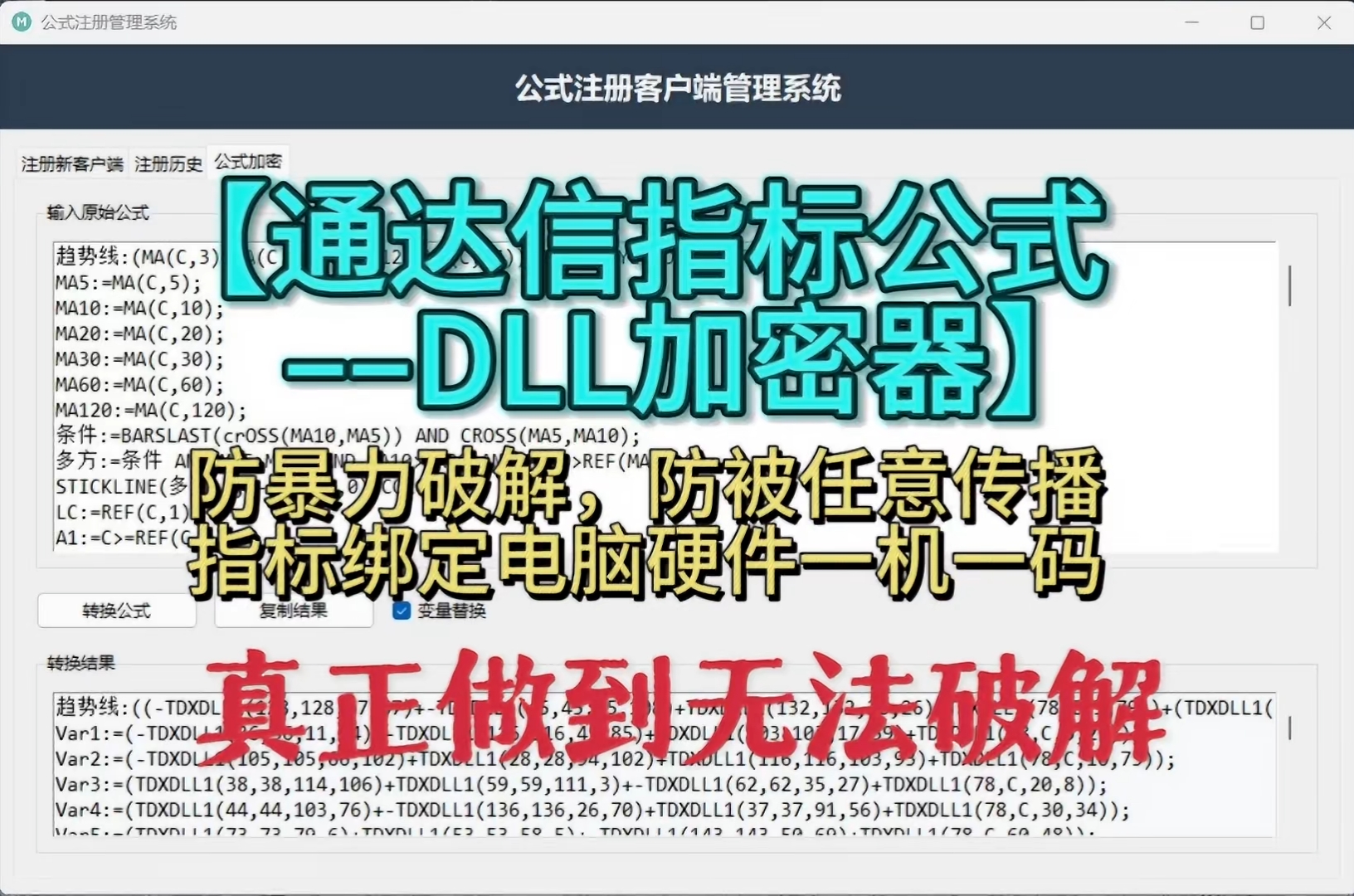 27. 如何保护公式不被人破解、不被放到网上任意传播
