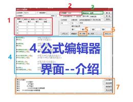 第四章 通达信公式编辑器界面介绍
