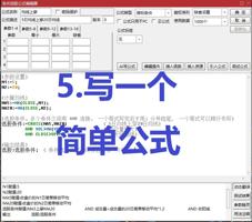 第五章 写一个简单公式